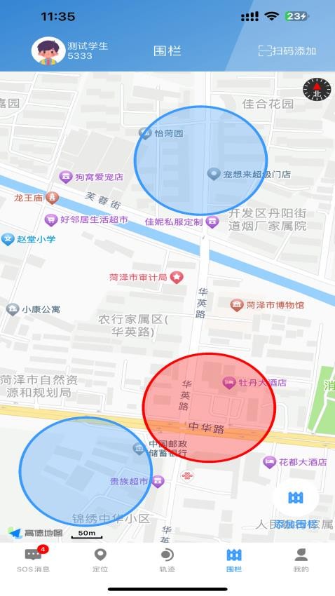 通盛万家app图1
