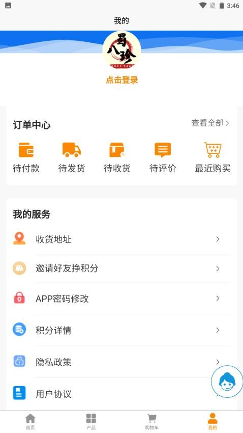 蜀八珍app图3