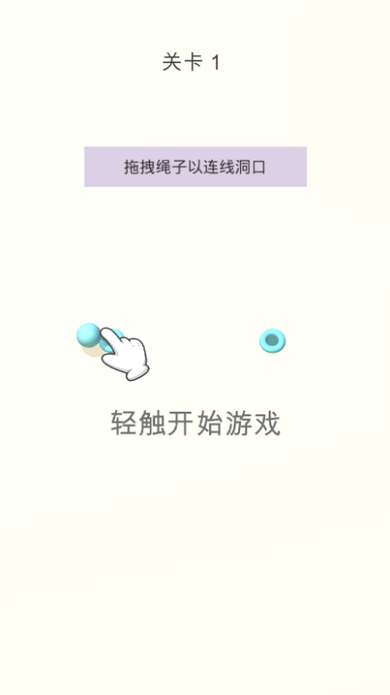 聪明的绳子游戏