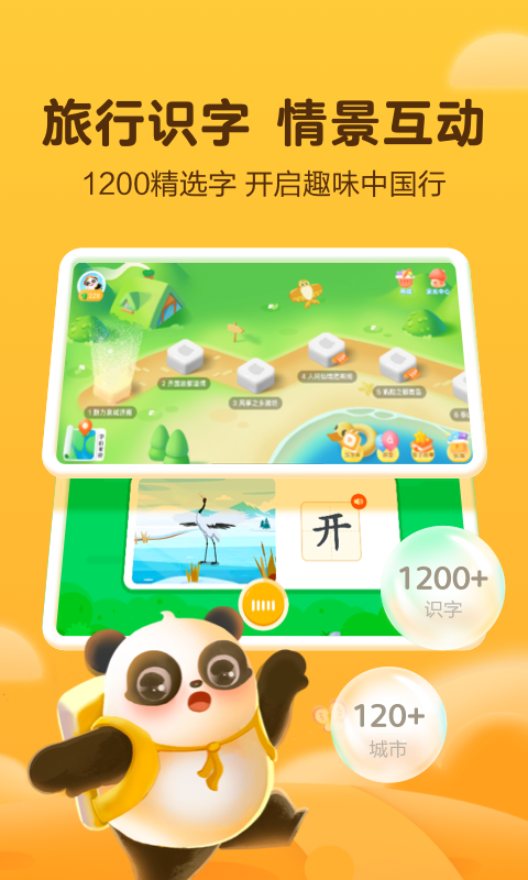 讯飞熊小球app图1
