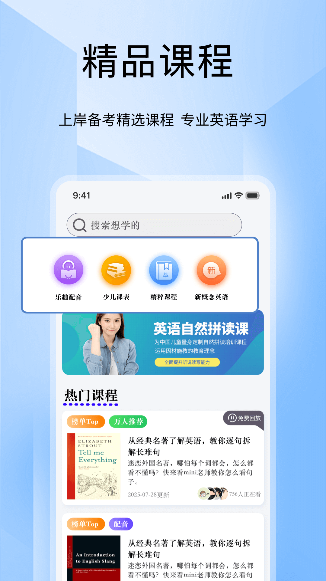 Tigerschool外教口语最新版