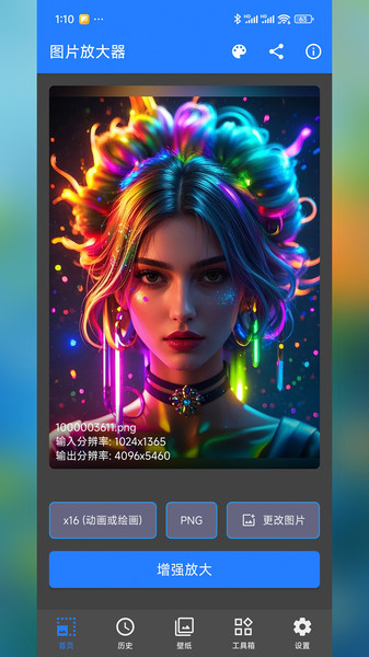 图片放大器app图4