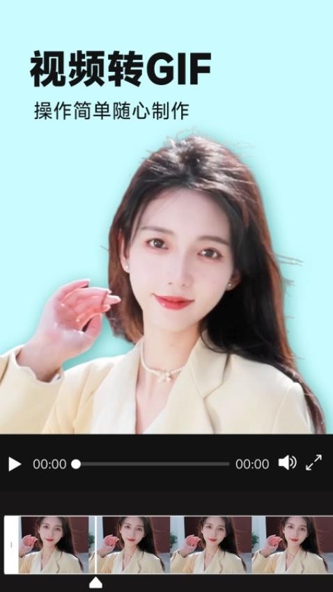 live实况美颜APP图1