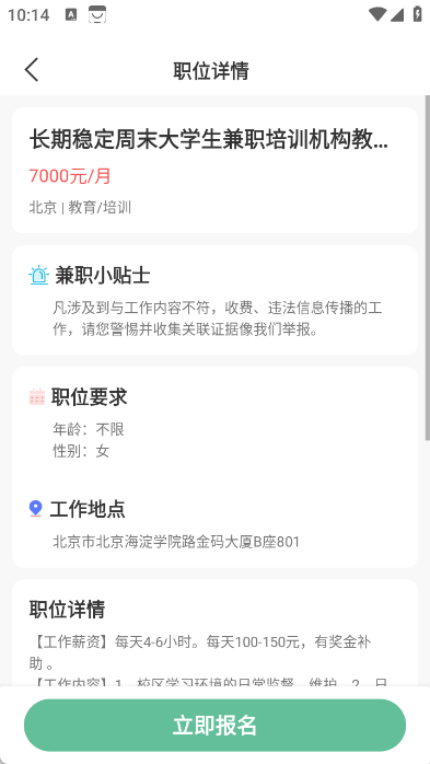 大熊兼职软件图1
