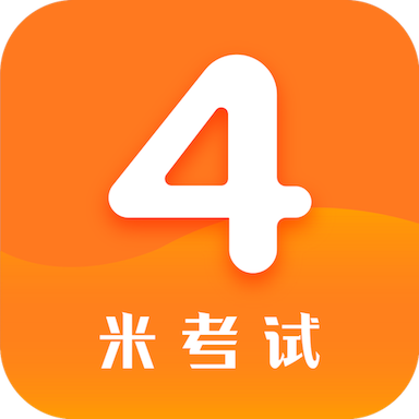 英语四级真题app图标