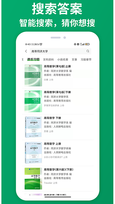 知ing最新版图4