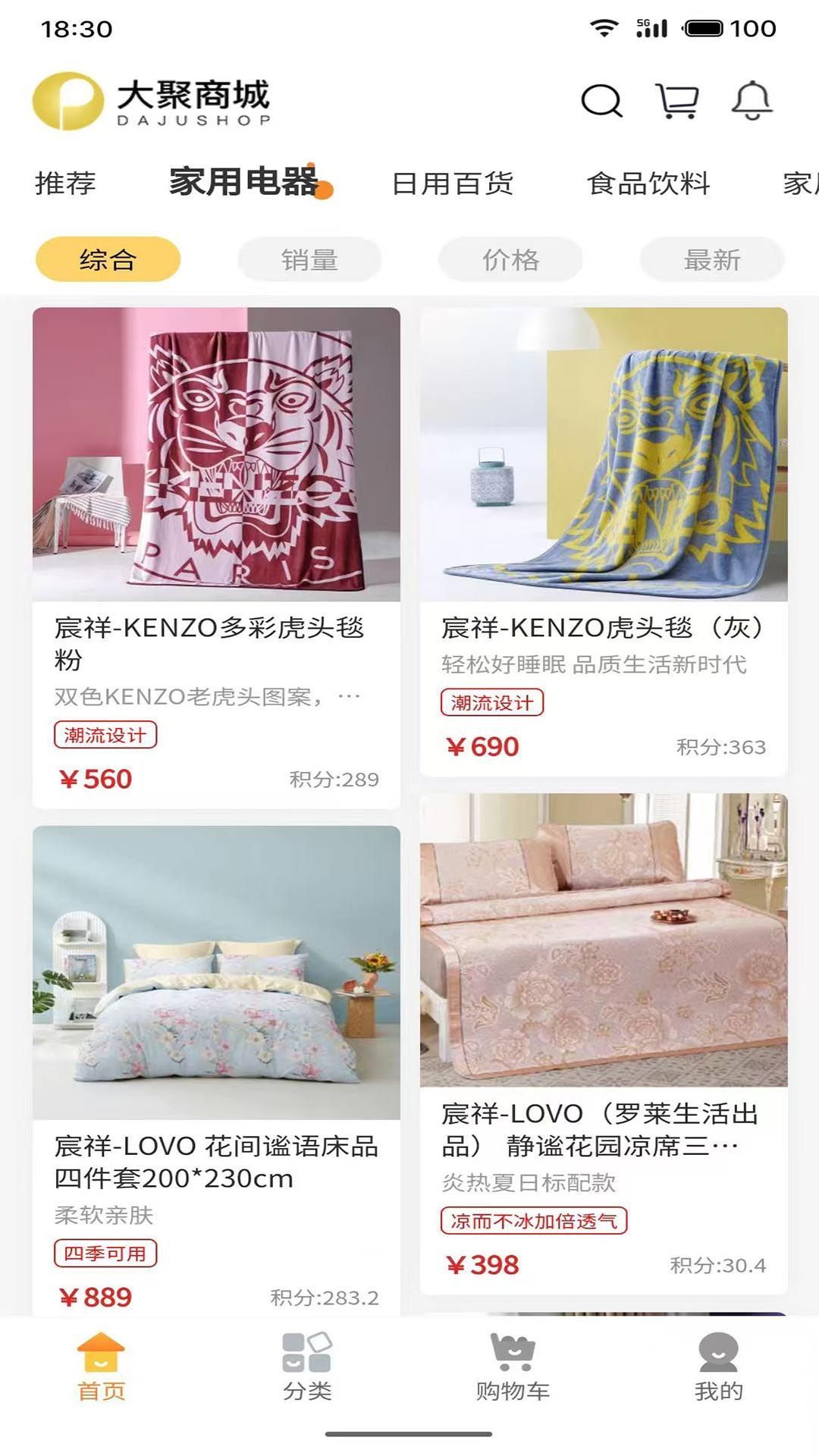 大聚商城手机版
