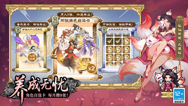 山海幻境手游