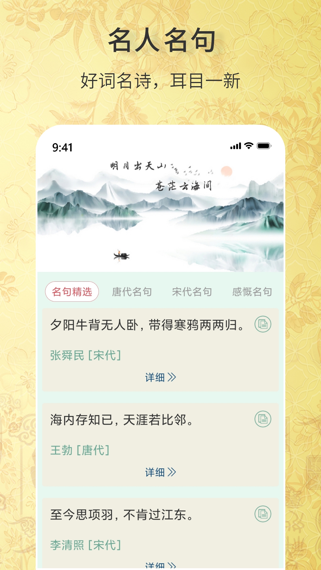 古诗词文学库官网版图2