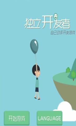 独立开发者手游图4
