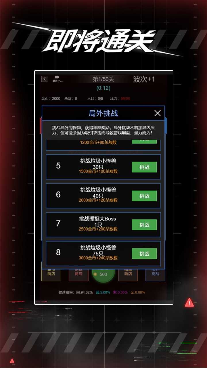即将通关游戏图2