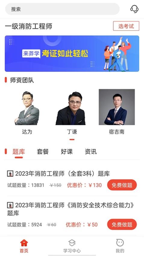 莽学教育APP