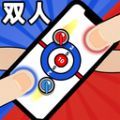 双人指尖运动图标