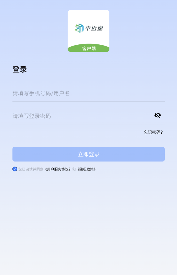 中迈逸客户端app图2