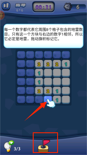 扫雷卡通版游戏