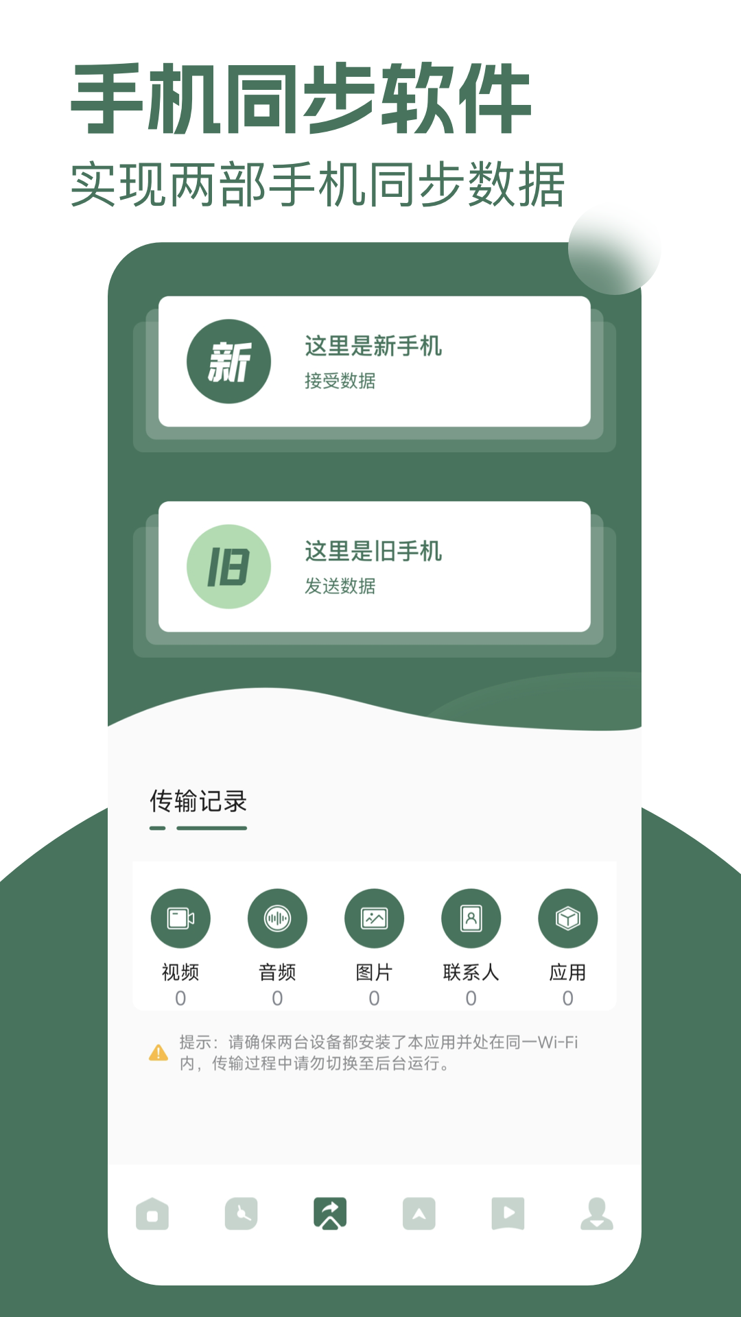 手机同屏助手安卓版图2