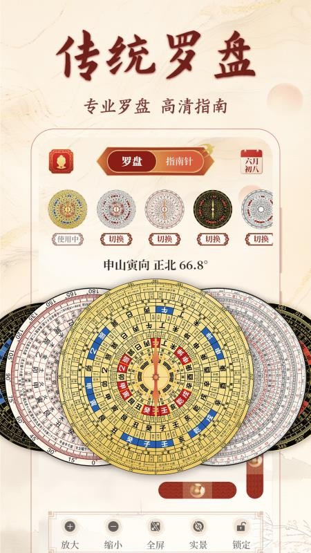 精密罗盘3D软件图3