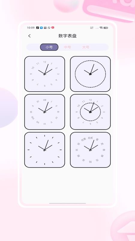 Matter重要日子app图1
