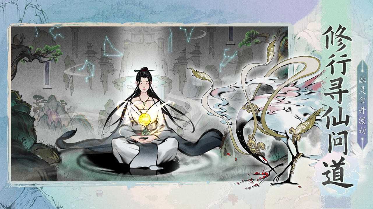 九天劫界游戏图1