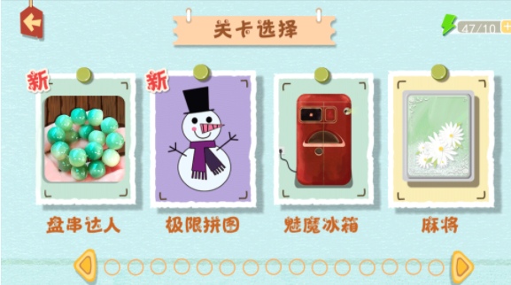盘珠子解压游戏图1