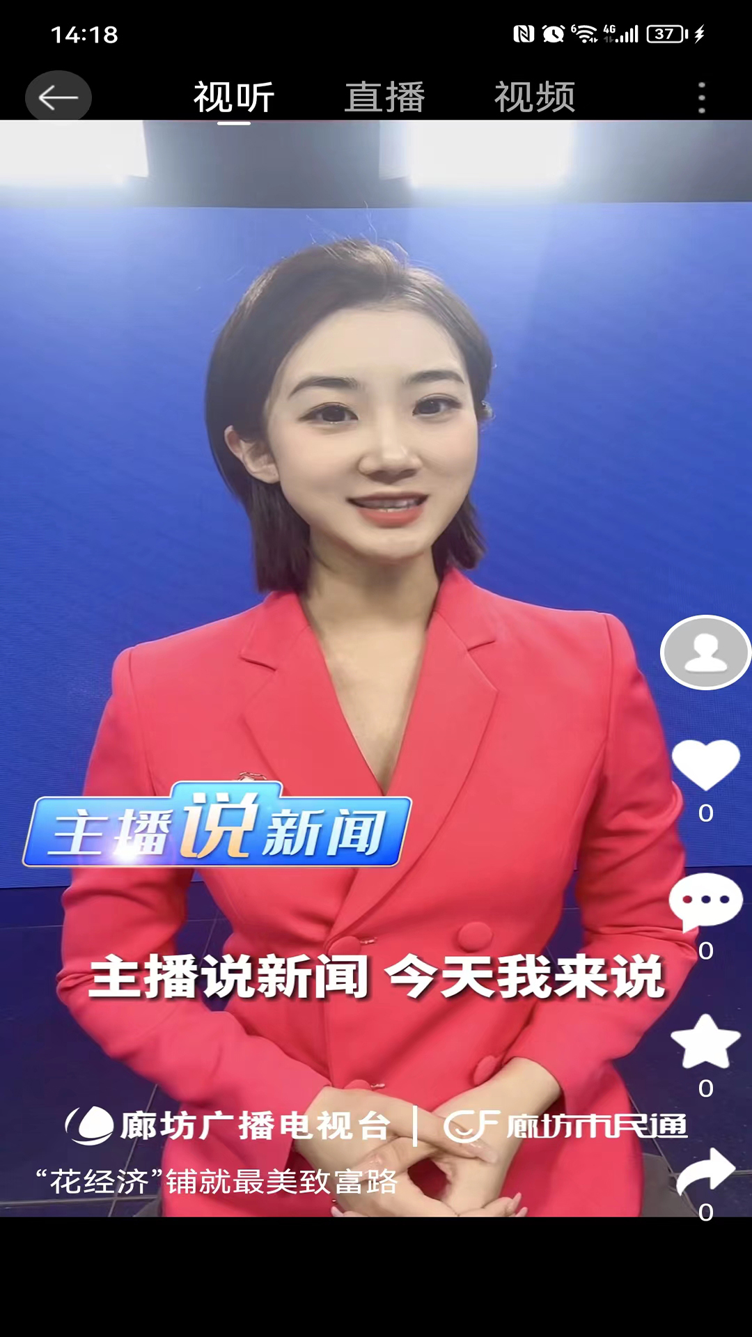 廊坊市民通官网版图2