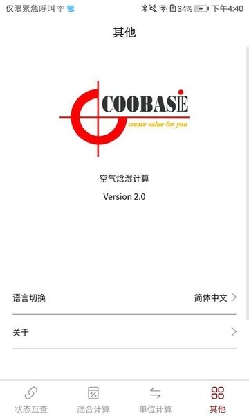 空气焓湿计算官网版图2