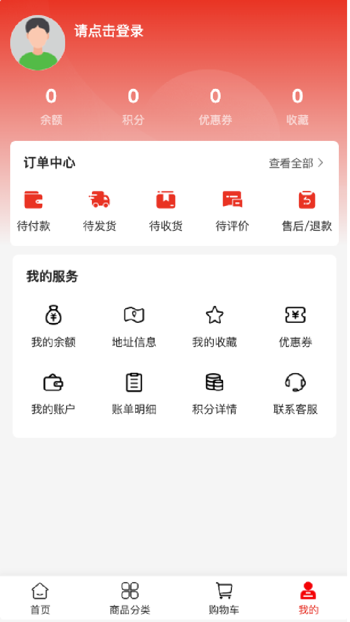 端瑞设备app图2
