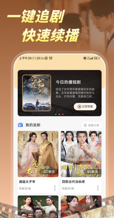柠檬好剧免费版图4