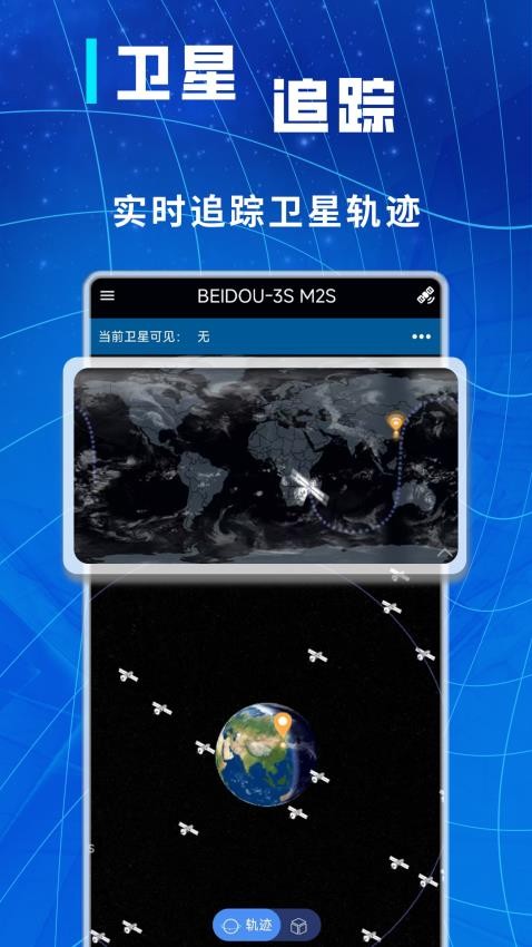 星计划app图2