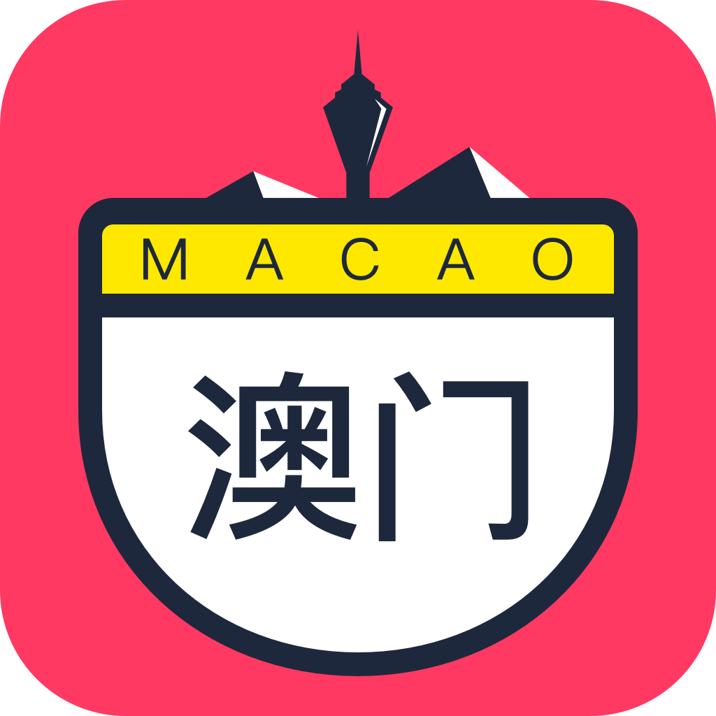口袋澳门软件图标