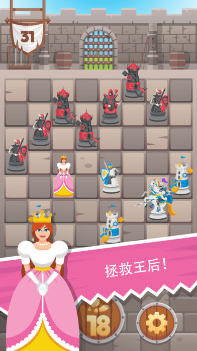 骑士拯救女王游戏