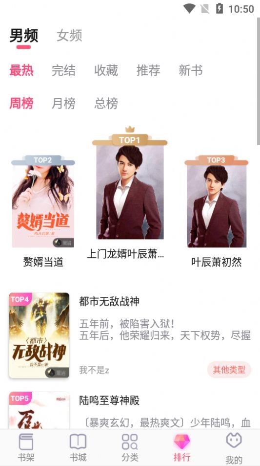 飞快读书app图3