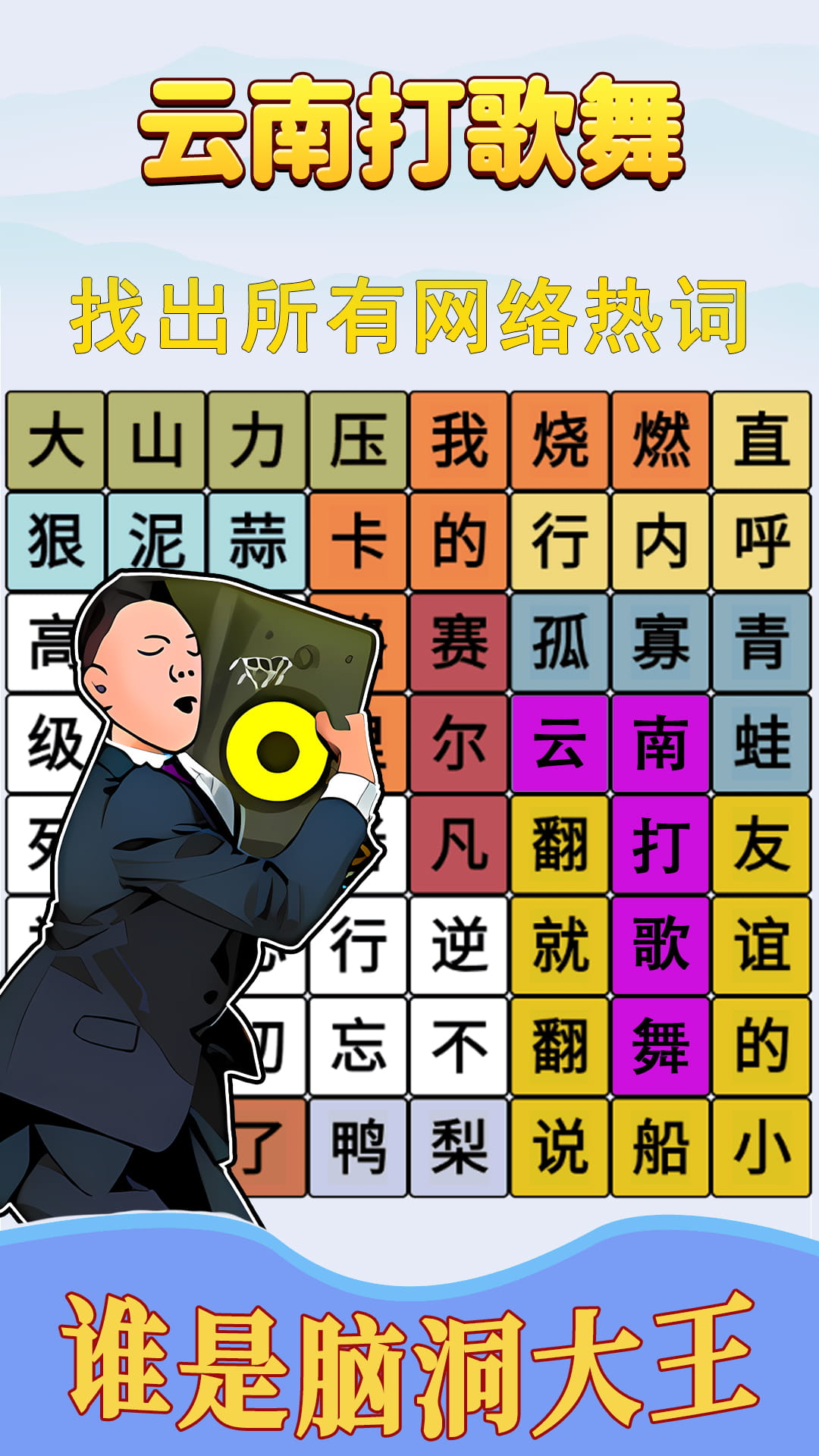 跟着节奏嗨游戏图2