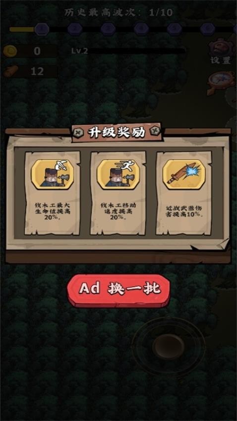 惊鬼宿营游戏图3