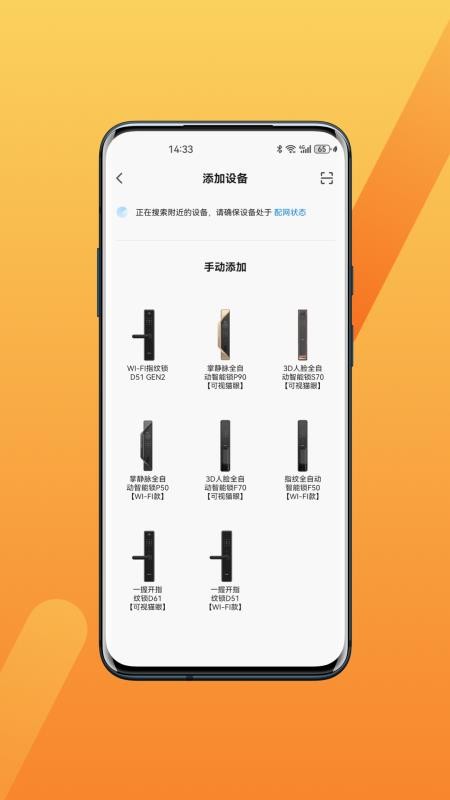 STANLEY HOME+软件图3