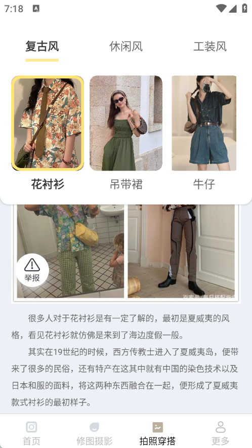 微芒免费相机app图3