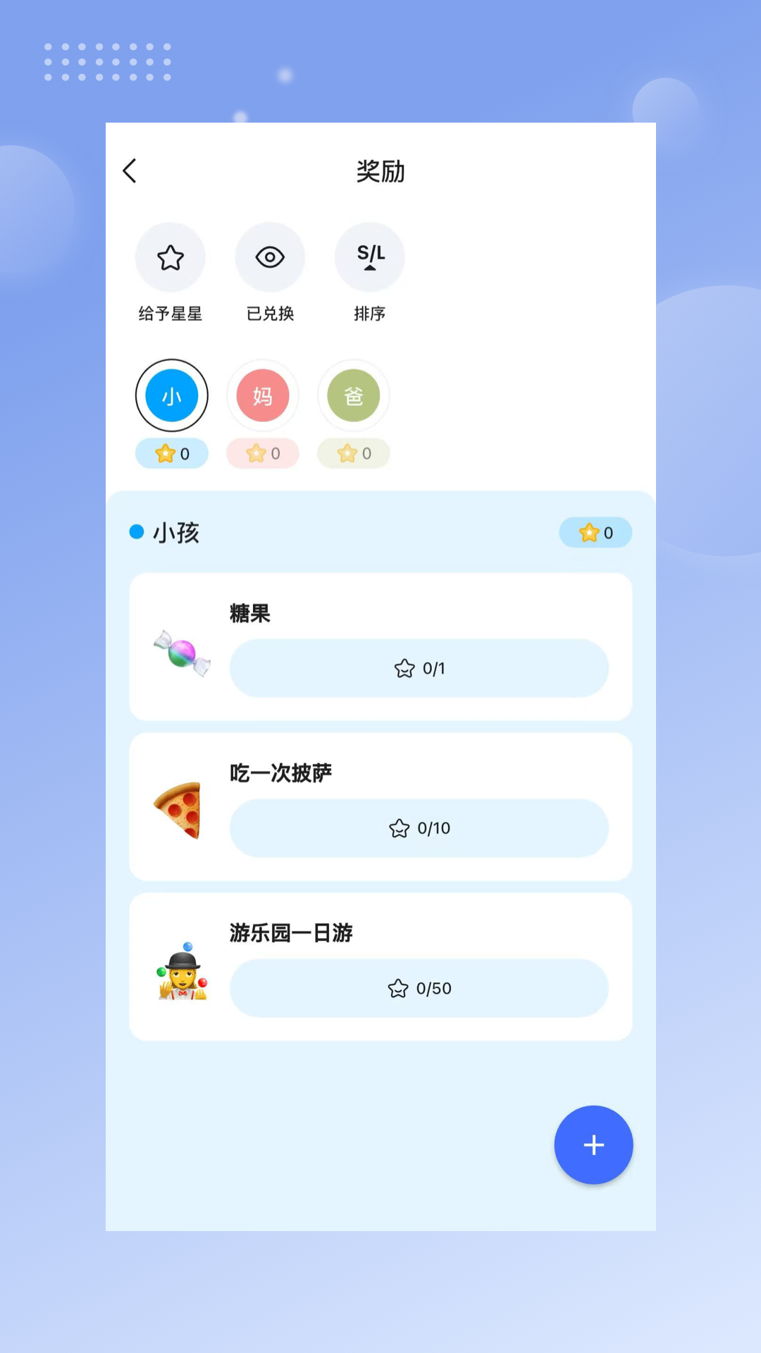 比乐时app