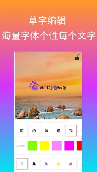 原图片编辑文字app图3