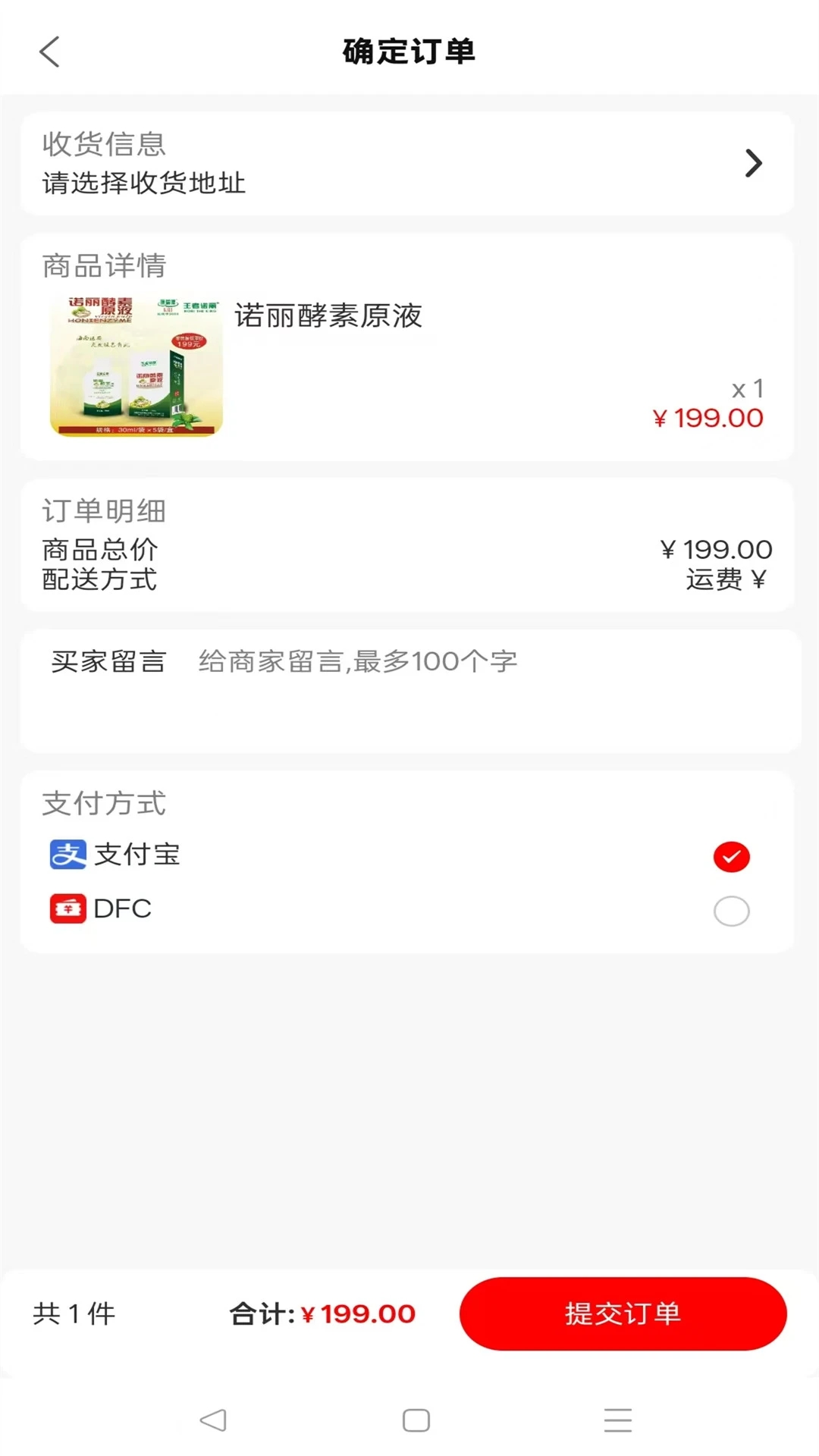 康贝数商软件图3