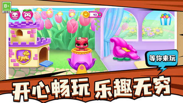 爱宠养成大作战游戏图1