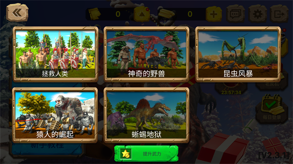动物战争模拟器游戏图1