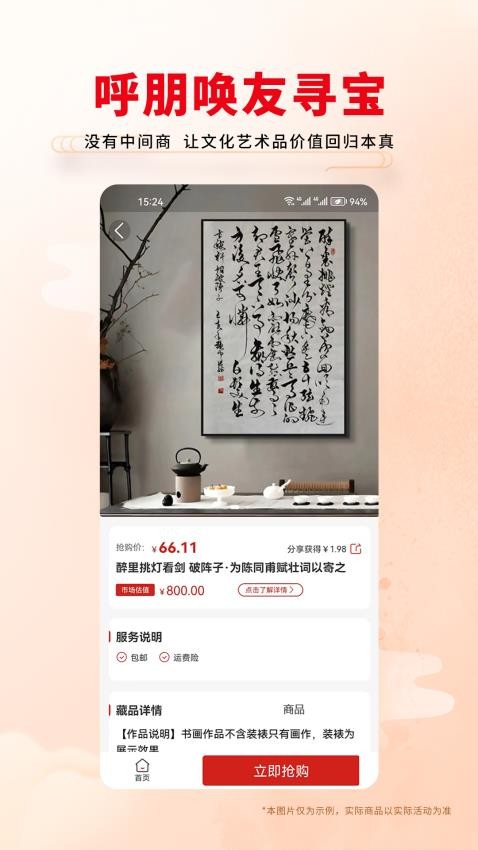 传宝文交app图3