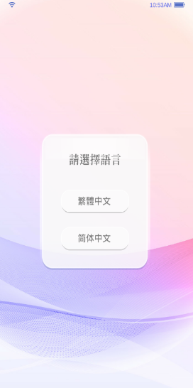 選擇愛情安卓版