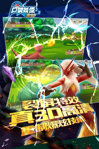 口袋妖怪重制手游图2