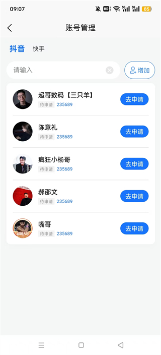 新华梦工场软件图1