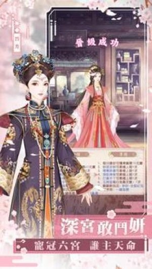 戀戀清庭游戏图1