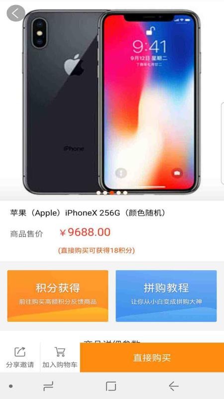 众拼商城app
