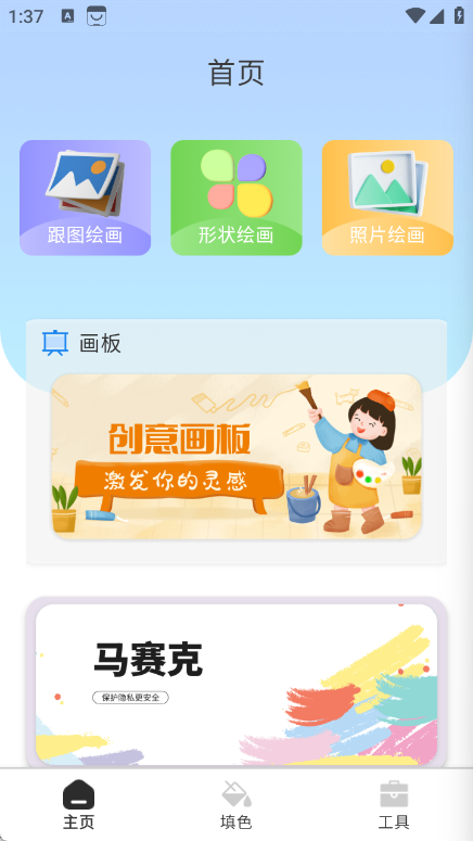 画梦笺安卓版图1