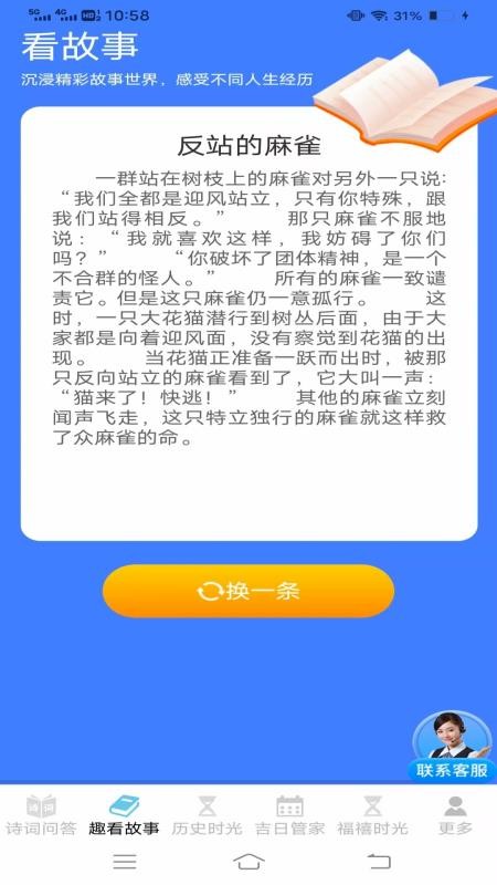 趣看时光卫士app图3