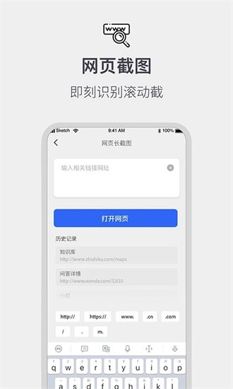 全能截屏工具箱软件图2